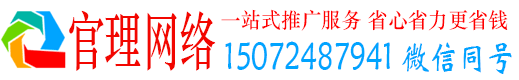 和龙官理百度推广价格